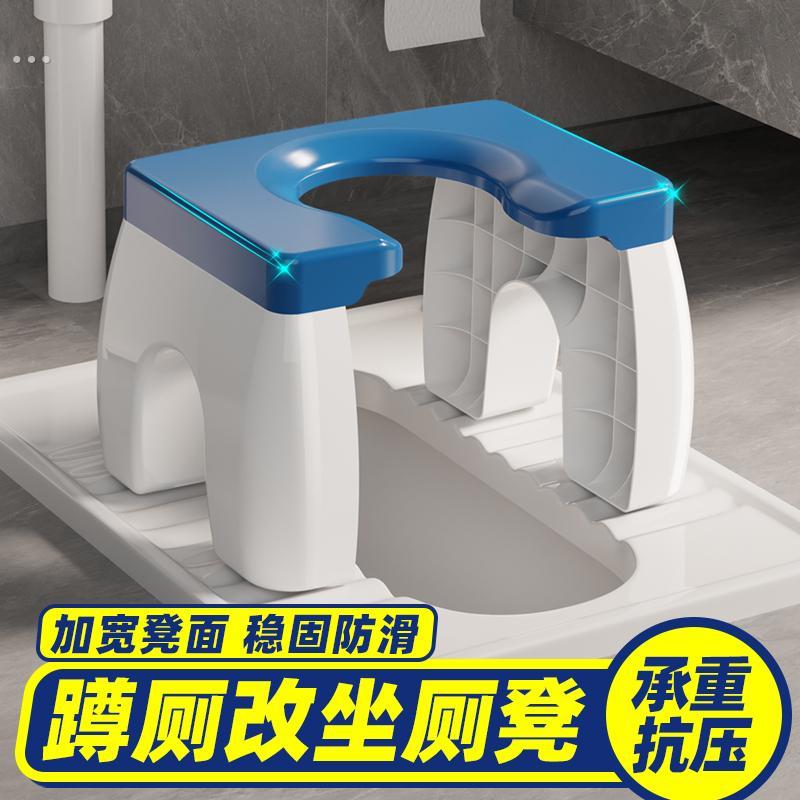 蹲便改坐便椅家用大便蹲厕神器加厚马桶防滑坐架孕妇老人厕所凳子