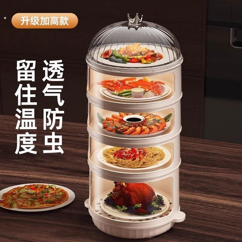 保温菜罩盖菜罩子餐桌罩饭剩饭剩菜遮尘防苍蝇家用多层收纳架新款