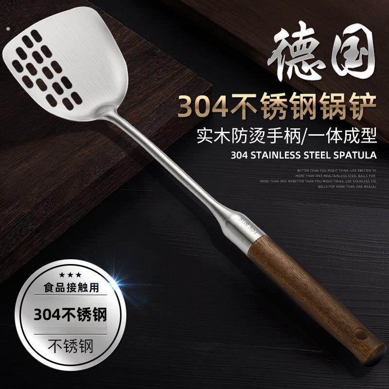 304锅铲不锈钢铲炒菜铲子烙饼铲漏铲家用厨房防烫专用铲厨具套组