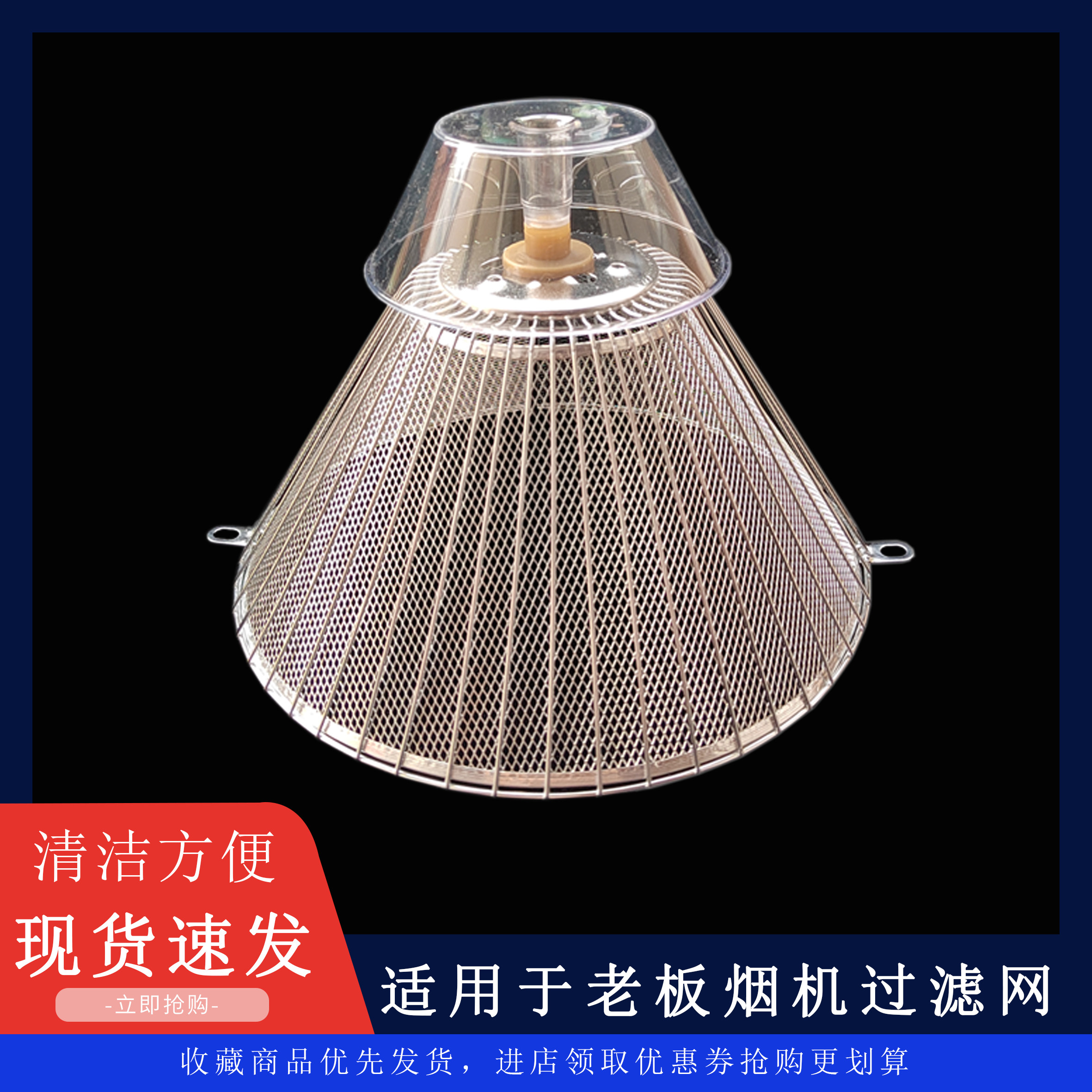 老板老款抽油烟机过滤网罩cxw-185-3008/516b/2012防烟罩配件大全