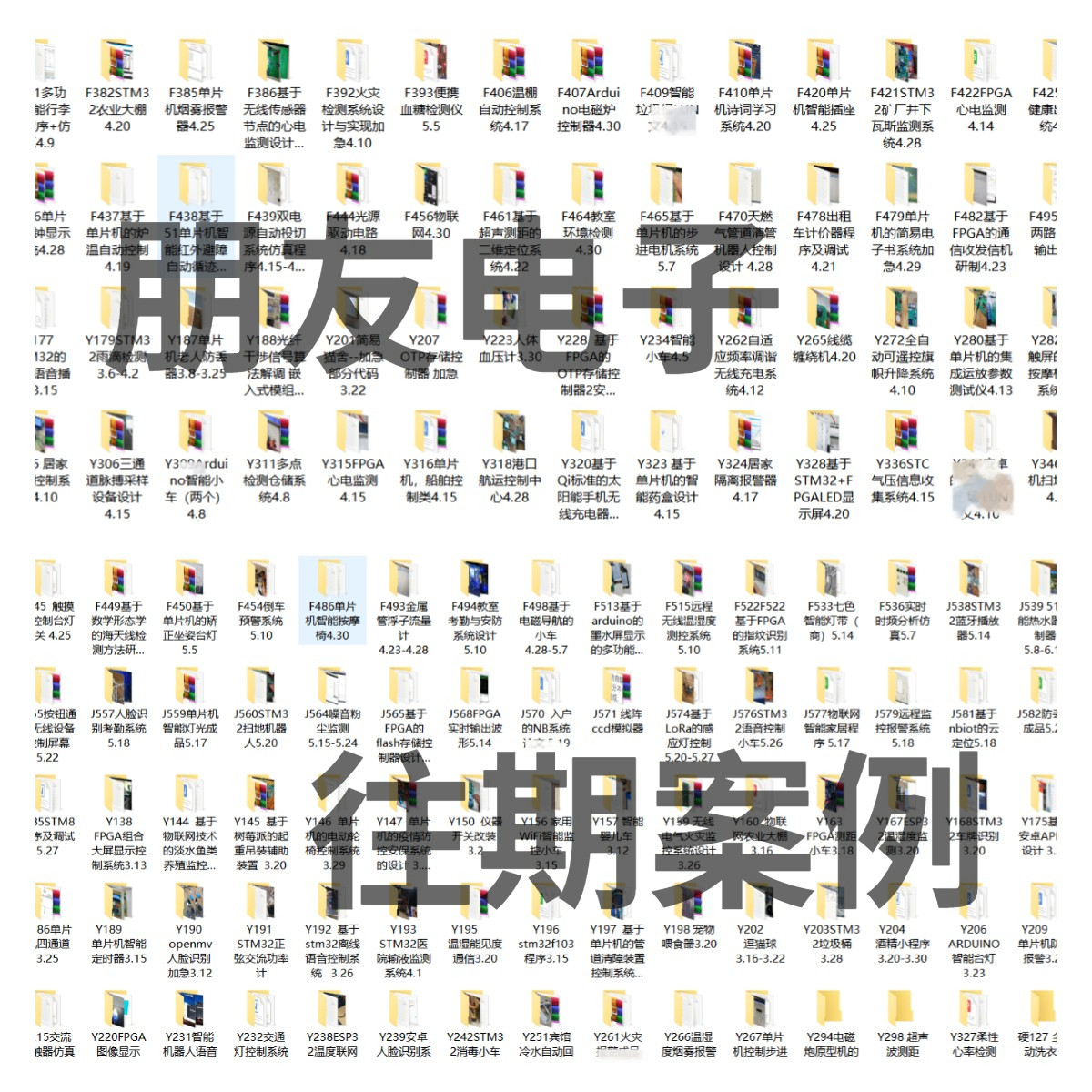 51制arduino程计做件电子电做stm32硬定片路机设开代序单发fpga定怎么看?