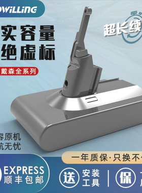 适配戴森吸尘器DysonV8 sv10Absolut Fluffy系列索尼电芯戴森电池