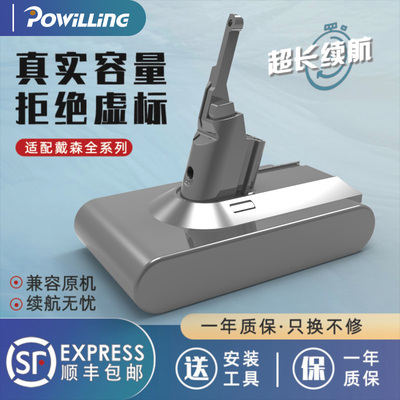 吸尘器电池powilling厂家直销