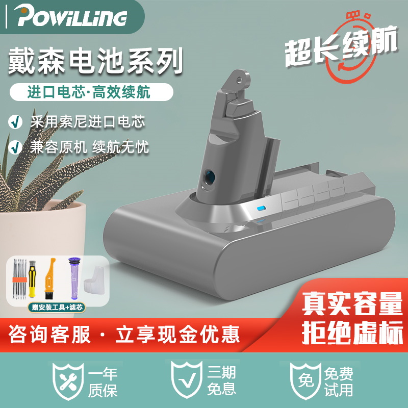 dc62sv10替代原装吸尘器电池