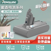 适配Dyson戴森电池V6V7V8V10电池DC62SV10替代原装 戴森吸尘器电池