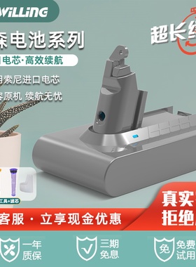 适配Dyson戴森电池V6V7V8V10电池DC62SV10替代原装戴森吸尘器电池