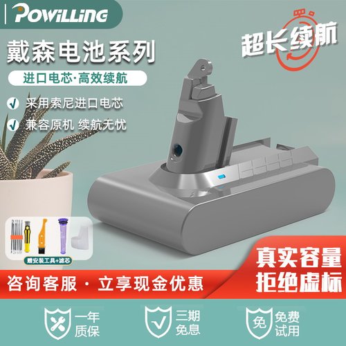 dc62sv10替代原装吸尘器电池