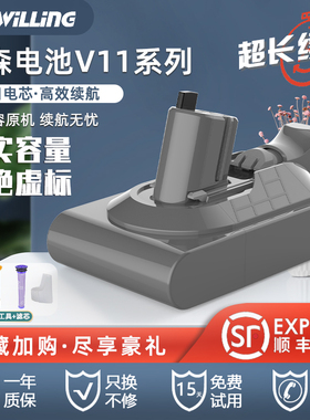 适用Dyson戴森吸尘器电池V10 Digital Slim V12数码马达 SV18电池