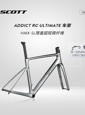 【2026新款】SCOTT斯科特ADDICT RC ULTIMATE碳纤维公路车架
