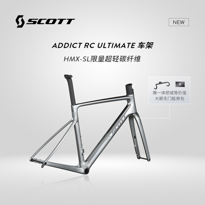 【2026新款】SCOTT斯科特