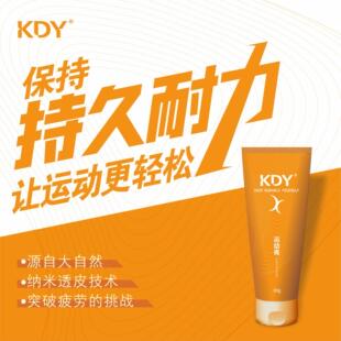 KDY运动膏小橙管小黄管运动软膏排酸身耐力自行车马拉松超小绿管