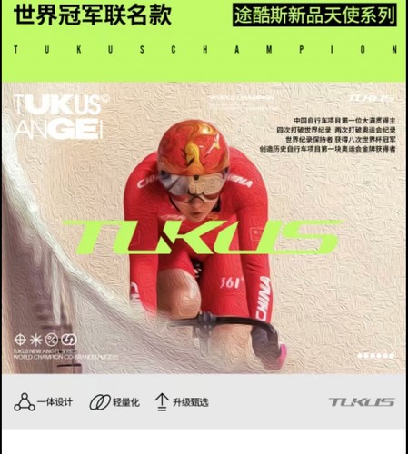 途酷斯TUKUS钢条碳纤维公路轮组