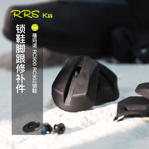 Rrskit适用SHIMANO禧玛诺