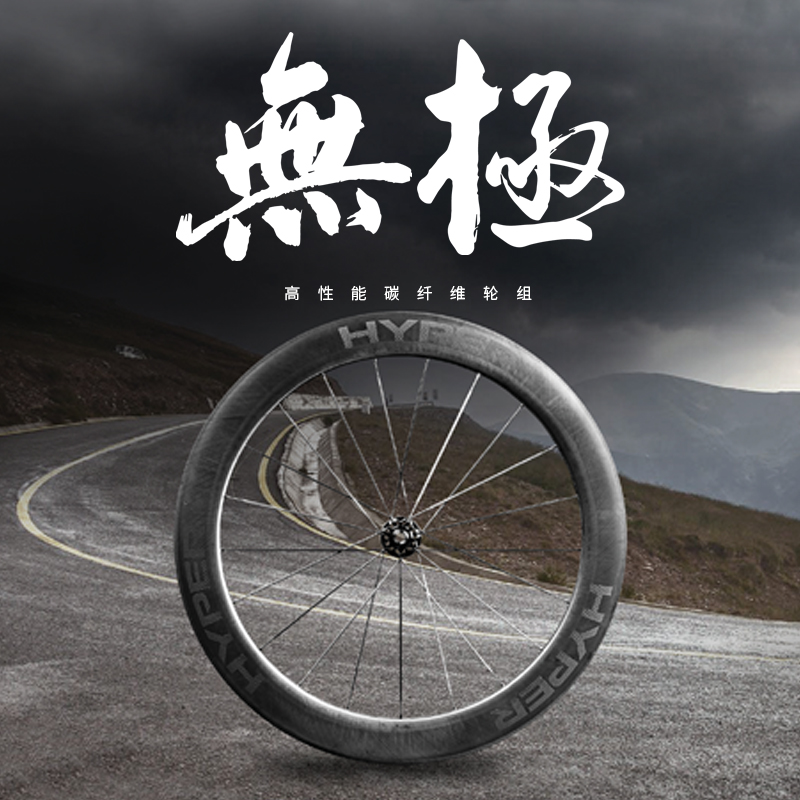 银贝斯无极碳纤维陶瓷自行车轮组