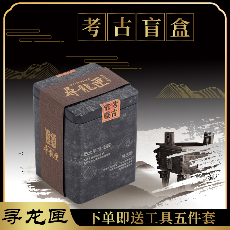 河南洛阳博物馆考古盲盒文创文物