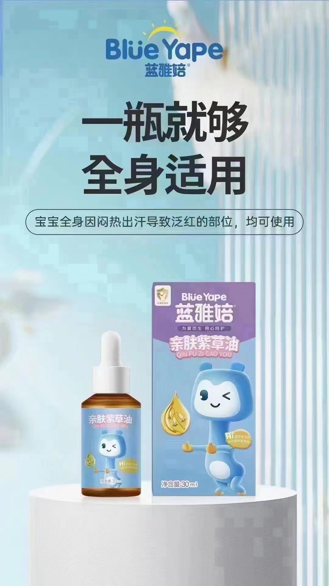 蓝丝带紫草油宝宝润肤滋养保湿护肤易吸收止痒抑菌紫草油