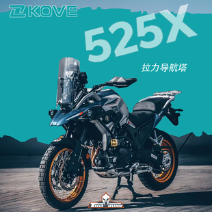 凯越500X/525X索隆拉力导航塔拉力头