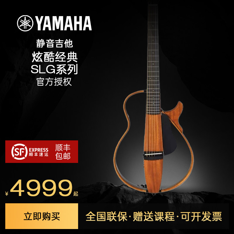 雅马哈静音吉他SLG200S SLG200N便携式民谣古典旅行电箱木吉他