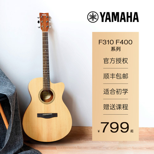 雅马哈初学入门云杉进口商品吉他