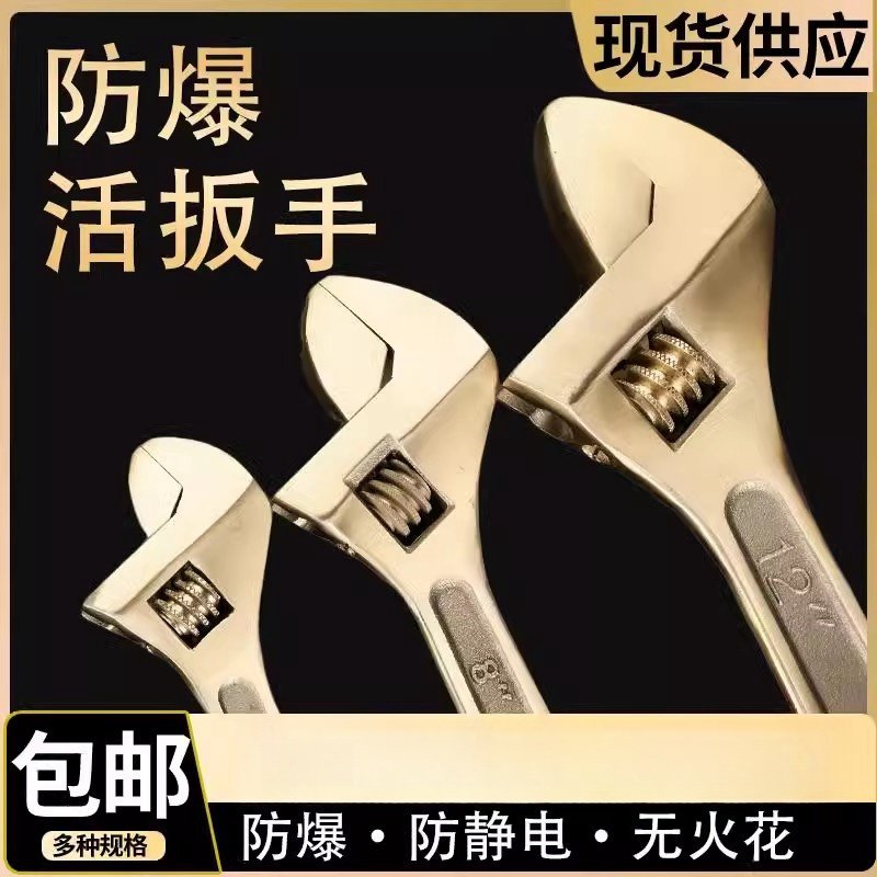 防爆活扳手铜质扳手铝青铜铍青铜扳手4寸6寸8寸10寸15寸18寸24寸,五金/工具,活扳手,淘宝优惠券,粉丝福利购,淘宝优惠卷