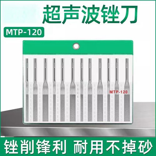 超声波锉刀MTP120往复气动打磨工具小型合金挫刀模具机用抛光