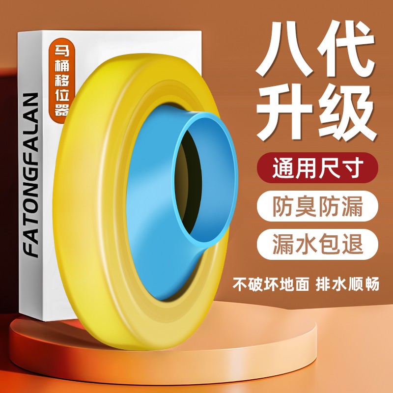 马桶移位法兰不挖地平移坐便密封圈偏心移位器坐厕可调节坑距安装