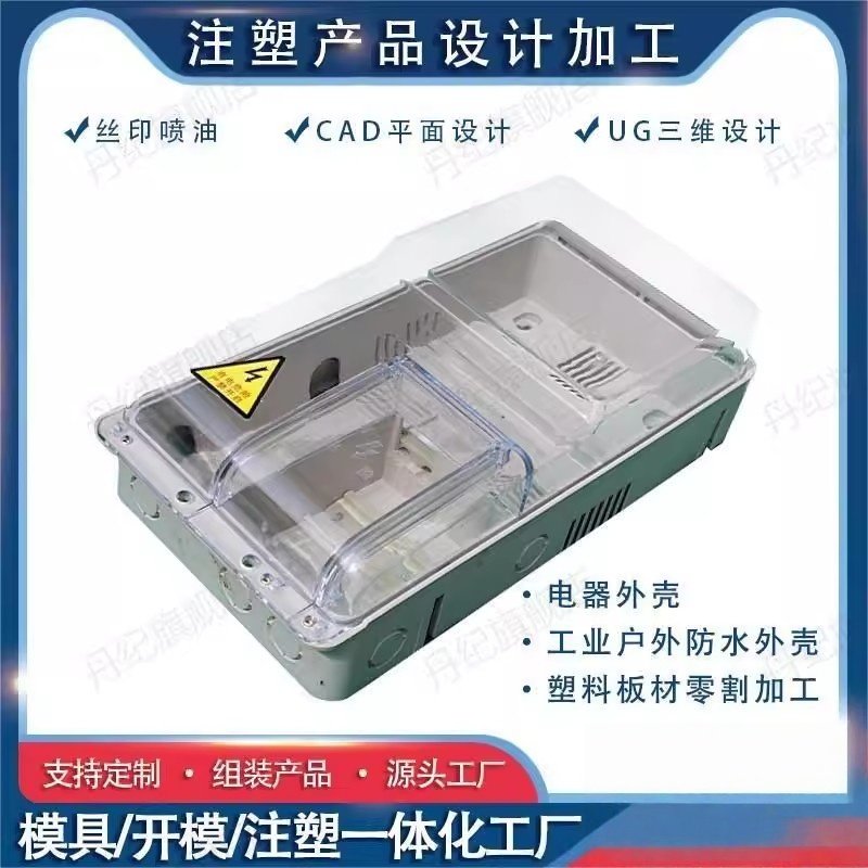 注塑件加工定制塑料模具开模定做尼龙PA66 ABS PC外壳复模设计,五金/工具,塑料板,淘宝优惠券,粉丝福利购,淘宝优惠卷