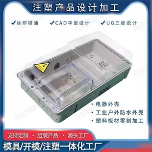 注塑件加工定制塑料模具开模定做尼龙PA66 ABS PC外壳复模设计