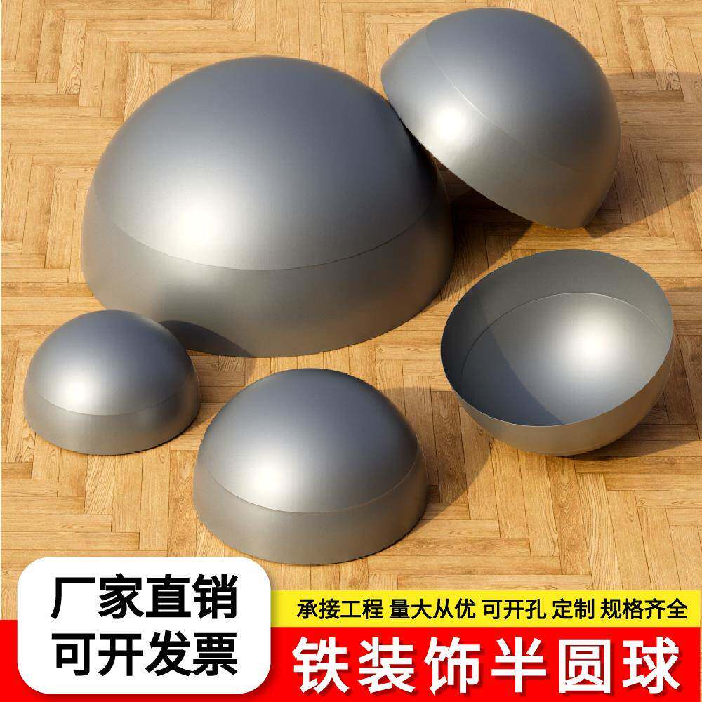 空心铁半球铁管封头半圆盖帽铁艺球型封口圆形封口盖17mm-1米半球