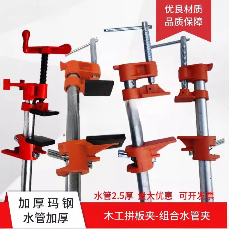 木工拼板夹子6分管夹组合水管夹木工夹子固定器木板拼接快速F夹子
