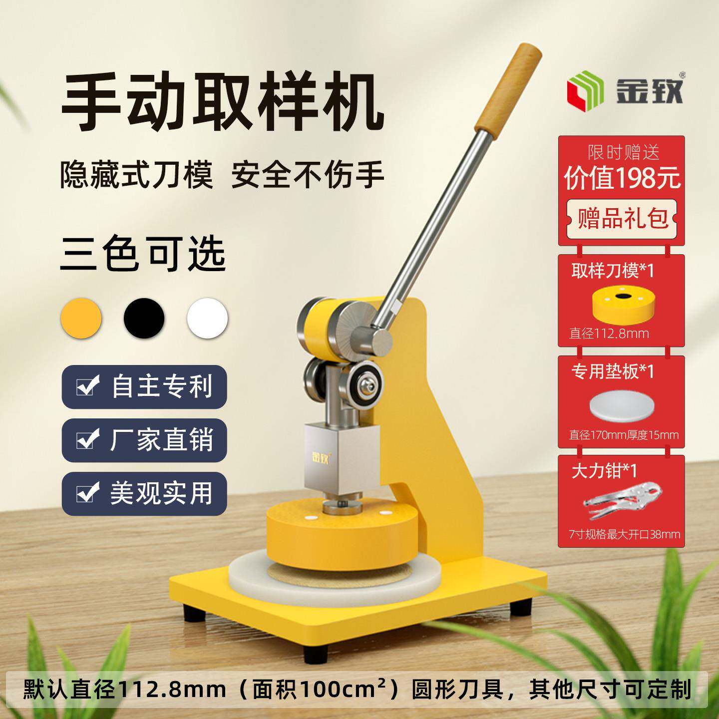 E1S克重取样机手压式圆盘仪器刻盘小型布料薄膜纸张纺织面料