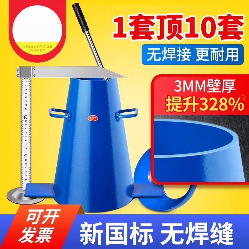 混凝土塌落度桶混泥土测定仪坍落度筒四件套加厚标尺捣棒漏斗热卖,五金/工具,其它仪表仪器,淘宝优惠券,粉丝福利购,淘宝优惠卷