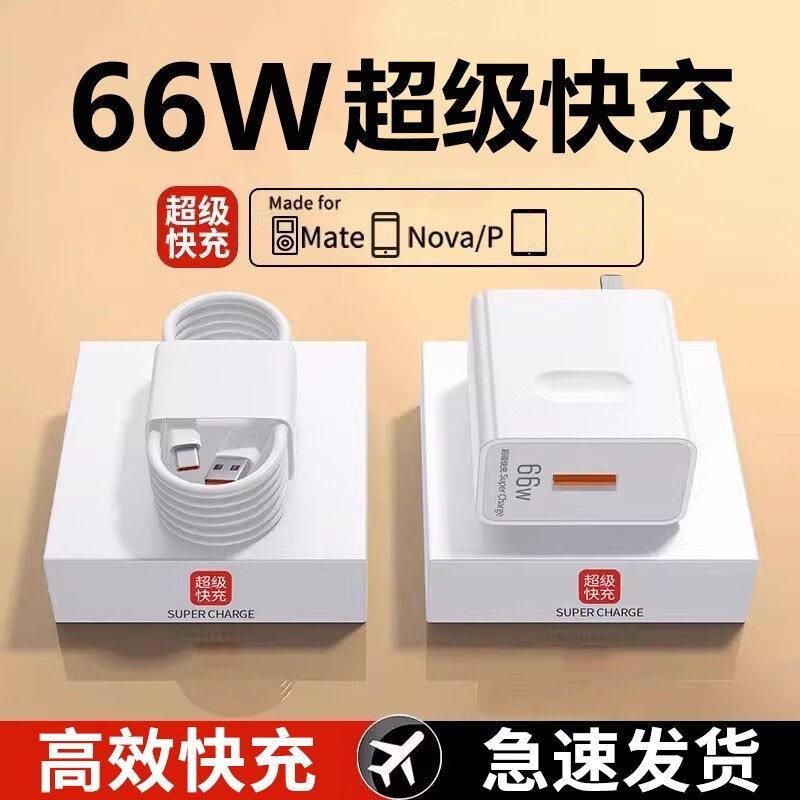 66w/120w超级快充头雷珞克适用华为充电器mate60pro p50 nova8 mate40 p40pro适用荣耀80/90/100手机充电头