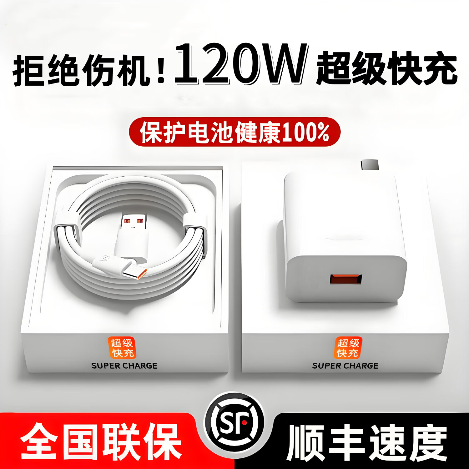 120w超级快充头雷珞克适用华为mate60pro p50 nova8 mate40 p40pro适用荣耀80/90/100手机66w充电器6A数据线
