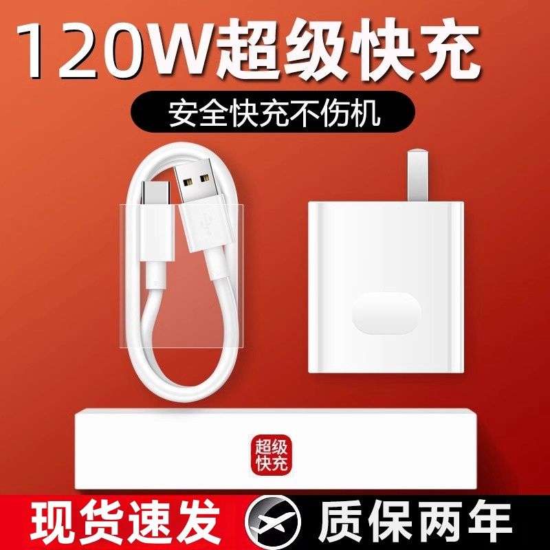 雷珞克适用华为充电器120W超级快充数据线Mate70Pro原66套装官方pura60插头P40适用荣耀Nova9正品手机充电线