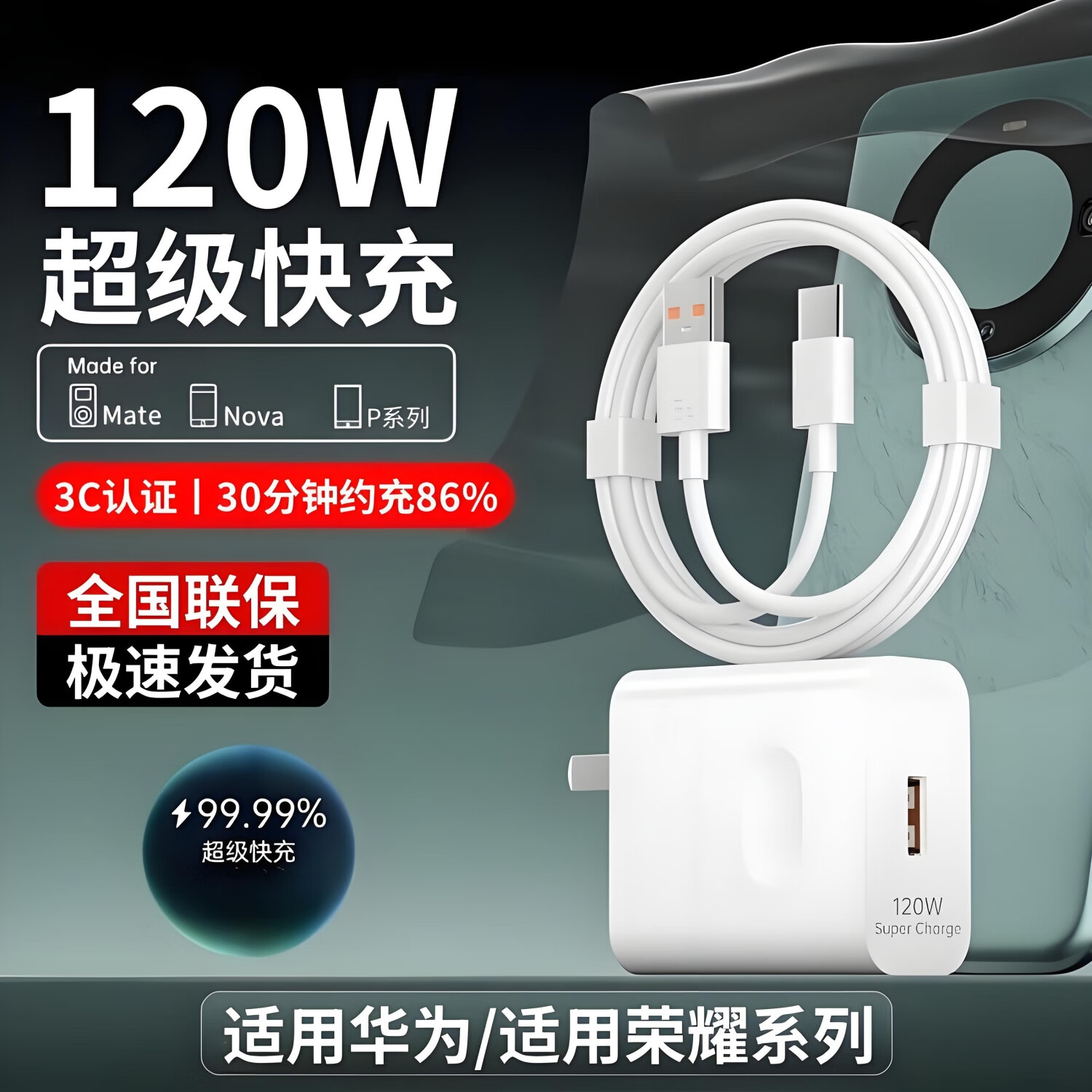 雷珞克适用华为充电器240w/120w/66w闪充mate40pro nova7 mate30 p40pro快充头适用荣耀70/80/90/手机充电头