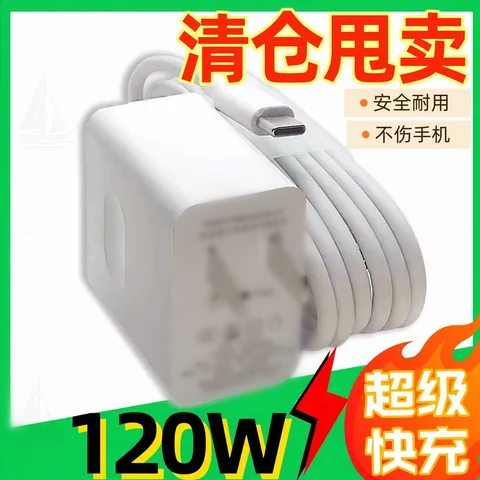 雷珞克适用华为充电器120W超级快充数据线Mate70Pro原66套装官方pura60插头P40适用荣耀Nova9正品手机充电线