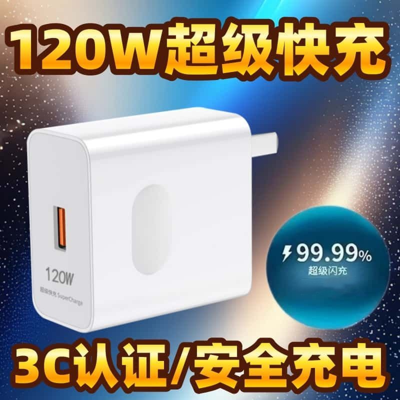 雷珞克适用华为66w充电器mate60/30pro叔120w超级快充头p40/p70充电线nova5/8/9安卓手机100W通用6A套装