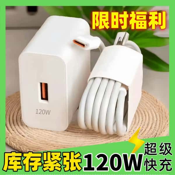 120w超级快充头雷珞克适用华为充电器mate60p30pro适用荣耀插头p40p50 nova5/6/7/8手机v20306A数据线66w套装
