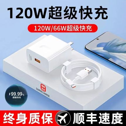 雷珞克适用于华为充电器66w超级快充p30适用华为P40p20p10p9Mate10/20/30/40充电头