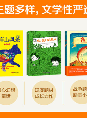 小神兽系列作者颜海婧又一力作