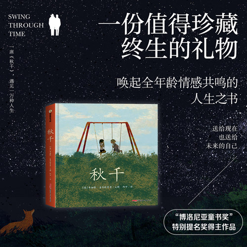 唤起全年龄情感共鸣的人生之书