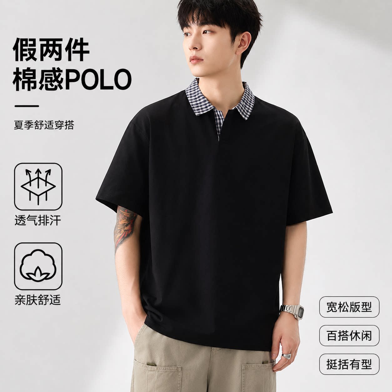 男士冰丝棉POLO衫夏季撞色翻Polo衫