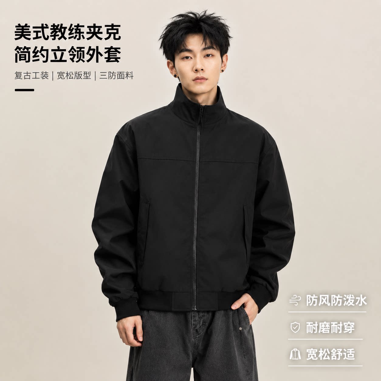 男士教练夹克秋季新款美式复古立夹克