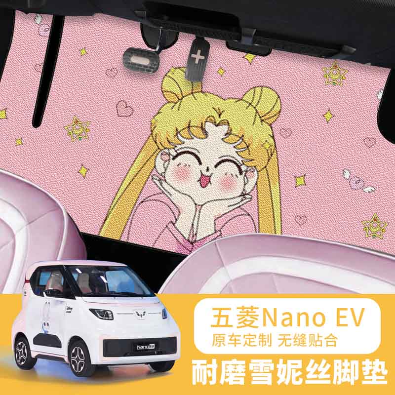 朵朵熊五菱NanoEV专用脚垫耐磨