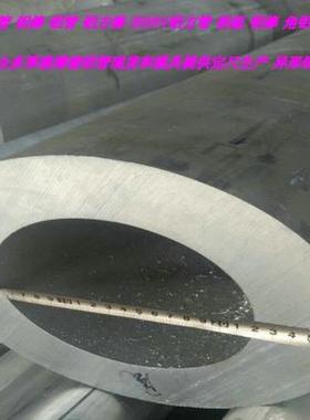 15058内径铝管6061厚壁圆管18030 20025空心铝棒铝排8180