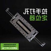 柜门拉手开孔定位器木工不锈钢安装 门把手打孔橱柜辅助神器工具