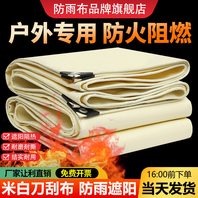 米色刀刮布篷布防水防晒加厚雨棚布防雨布遮阳布货车油布帆布阻燃,居家日用,防雨布,淘宝优惠券,粉丝福利购,淘宝优惠卷