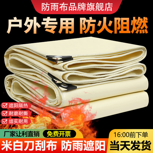 米色刀刮布防雨防晒遮阳布隔热布
