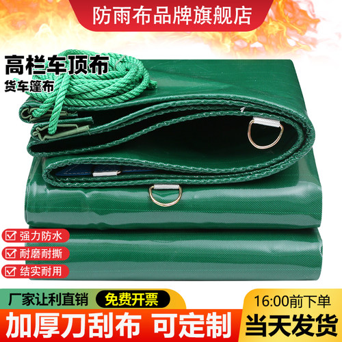 高栏货车顶布前后活动收紧绳